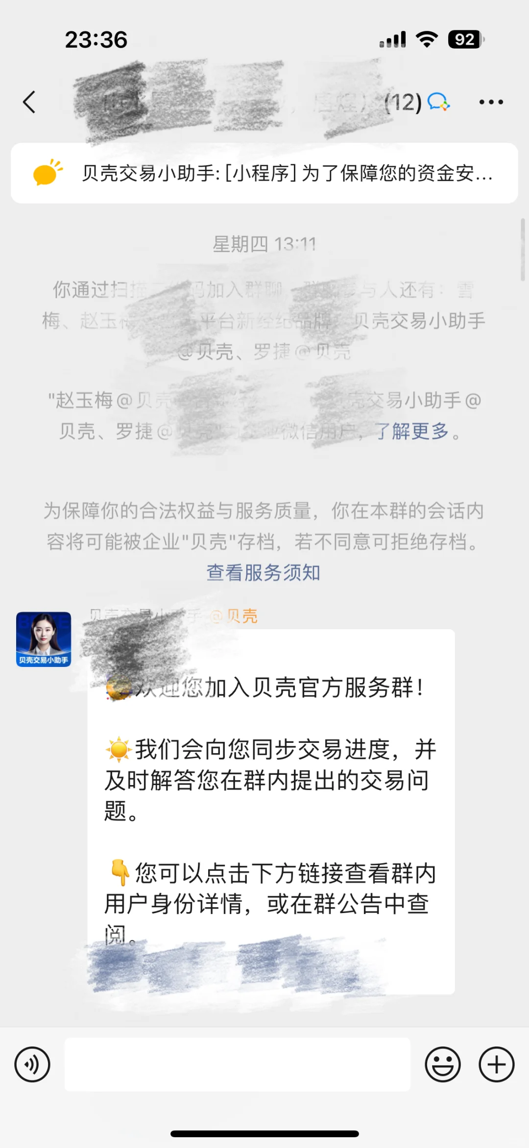 4.3万首付在重庆中心区域买房的详细流程