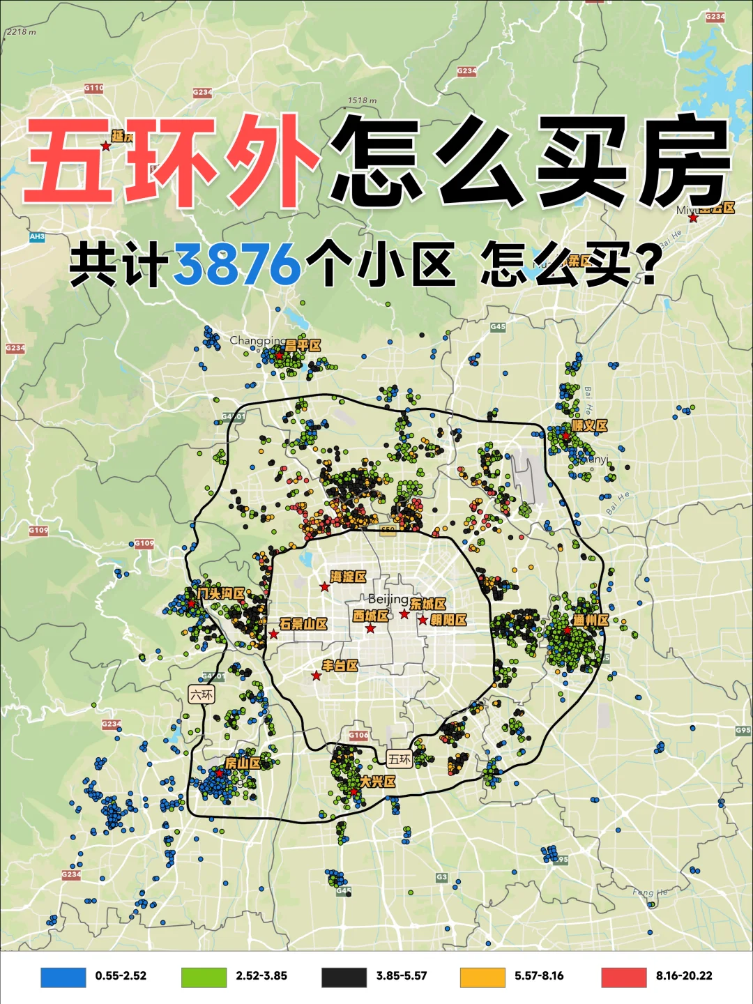 五环外怎么买房？神图收藏Mark住了