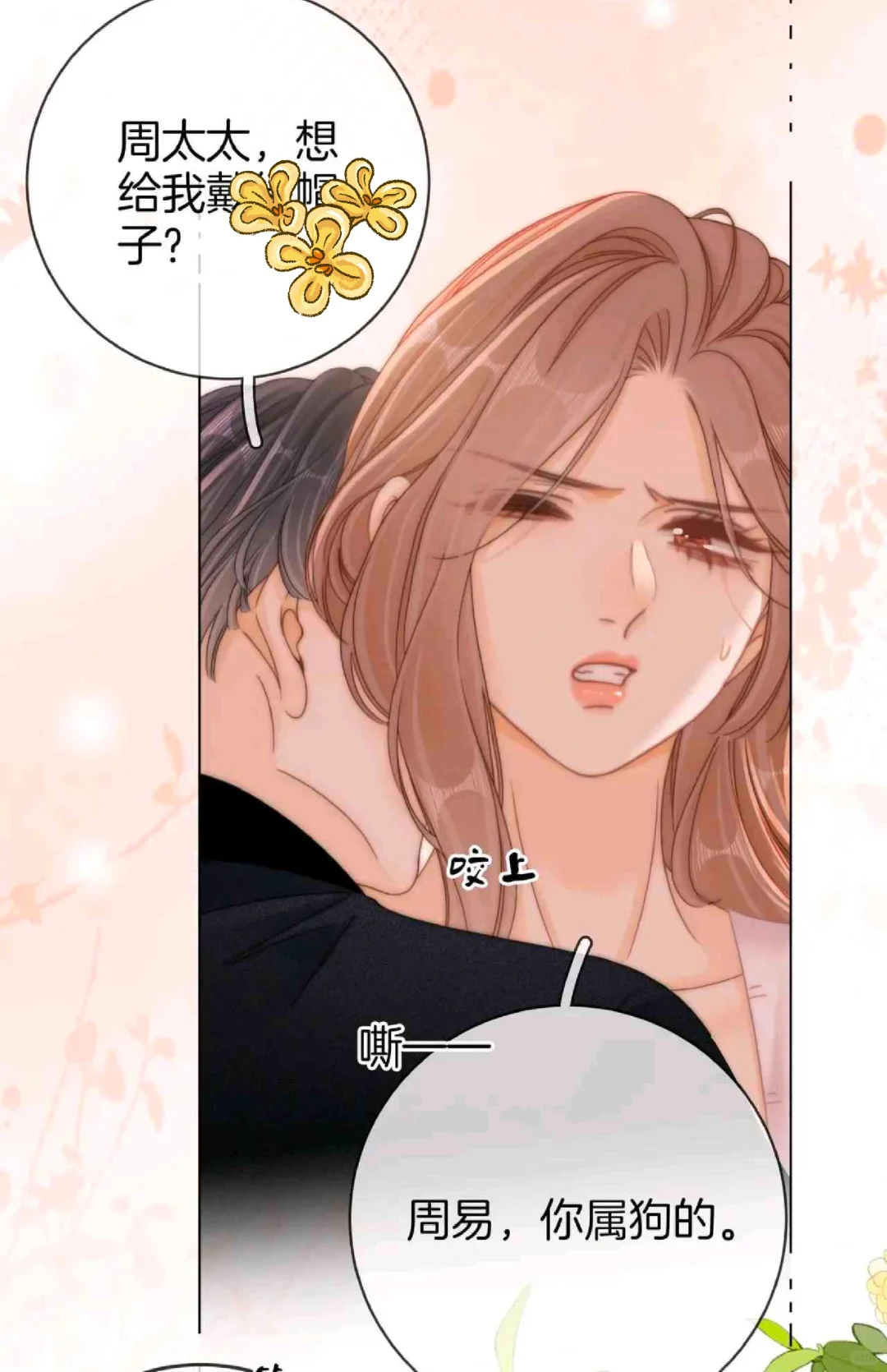 少爷又又又吃醋了！