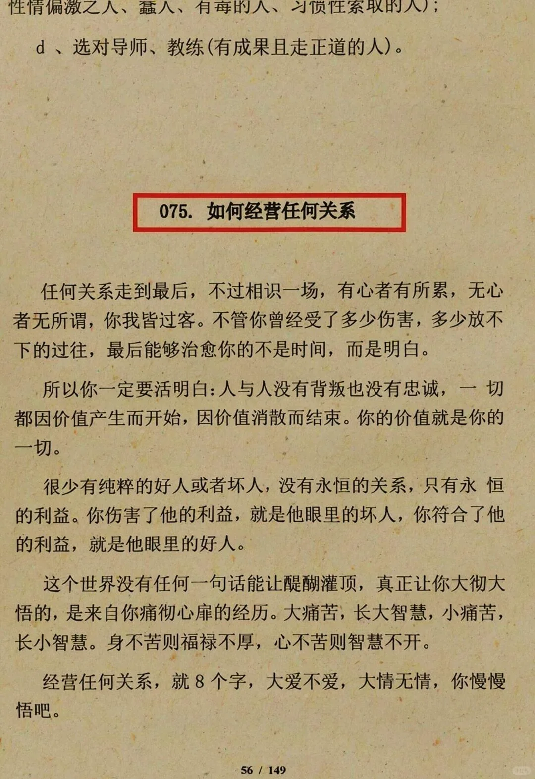 男人真的很吃这一套：小作精骚话