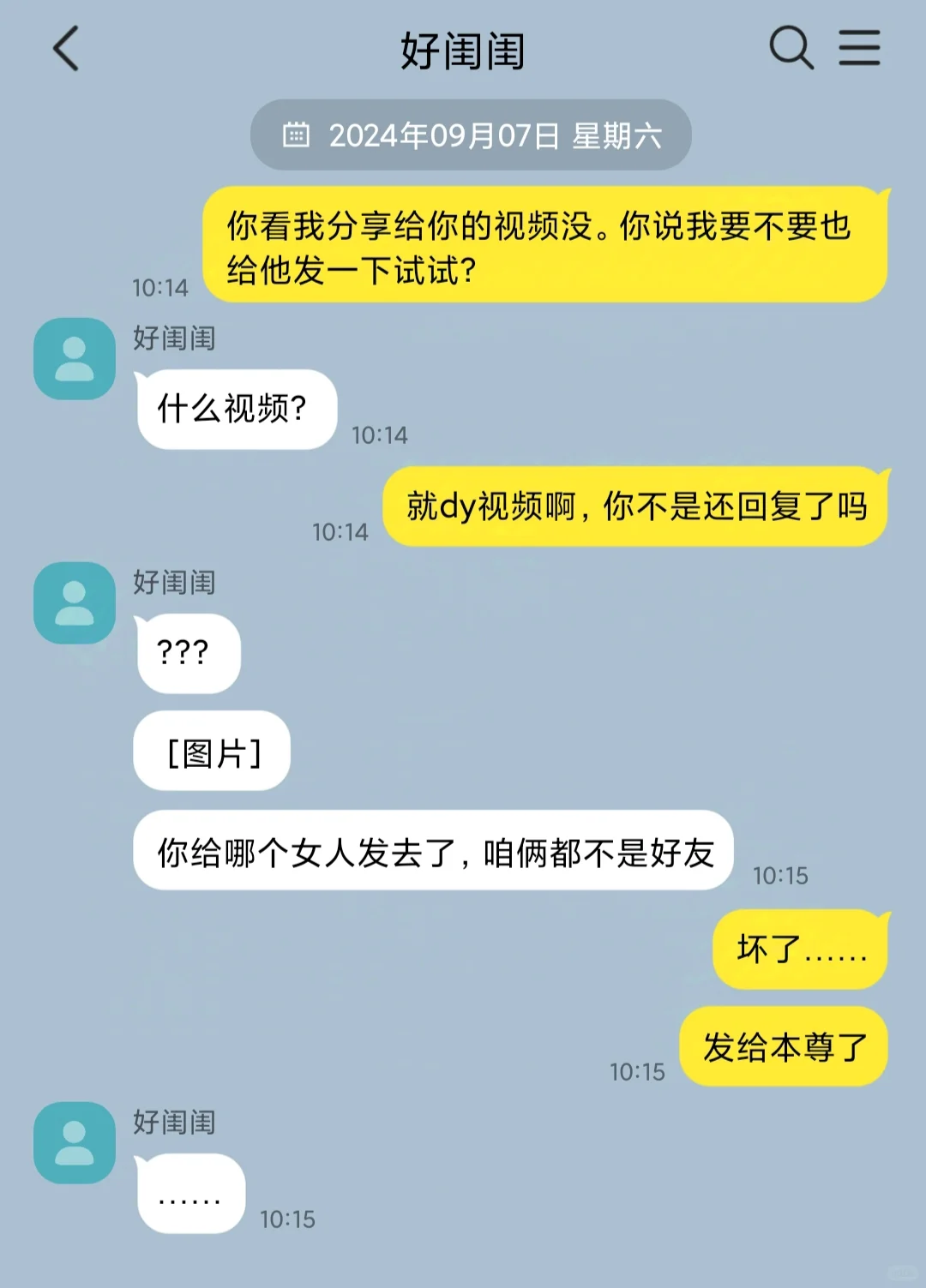 给暧昧对象分享撩人小技巧