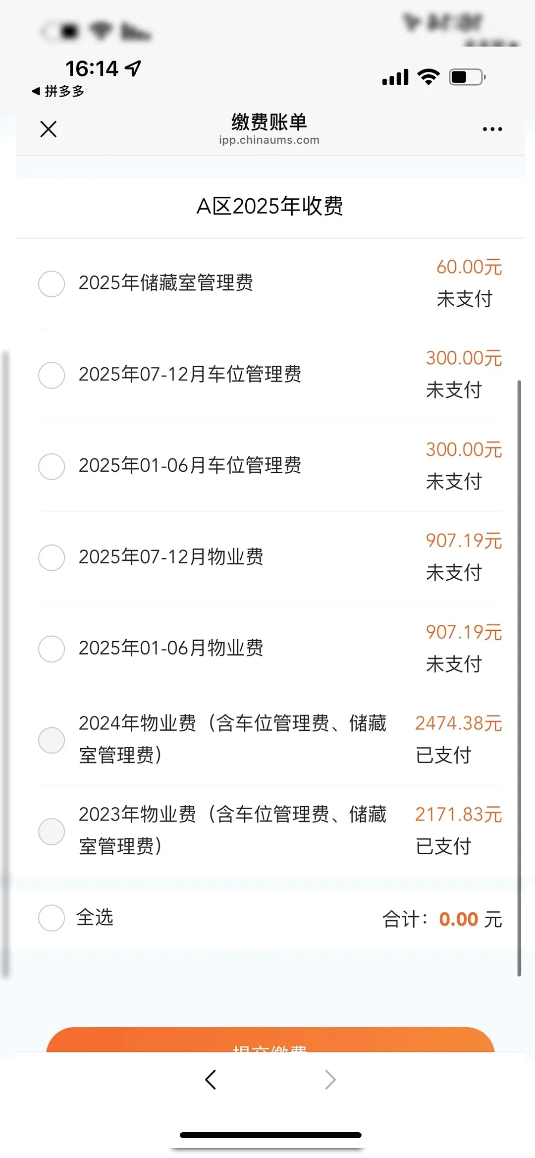 拍下法拍房后，我崩溃了！后续😱