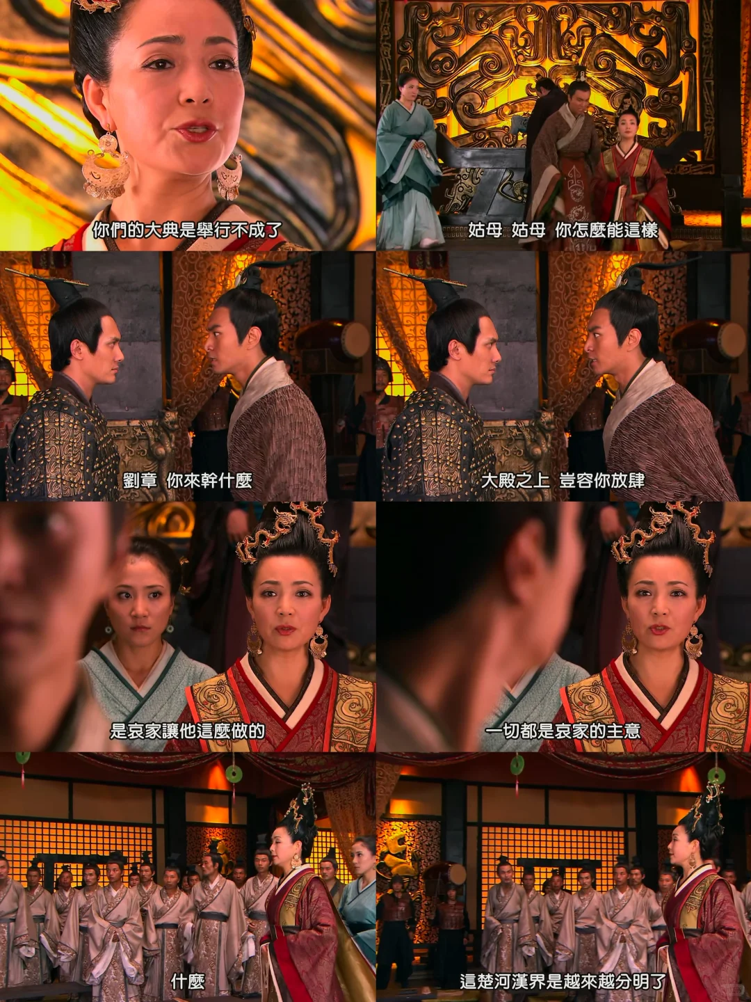 想造哀家的反 你还是差了点
