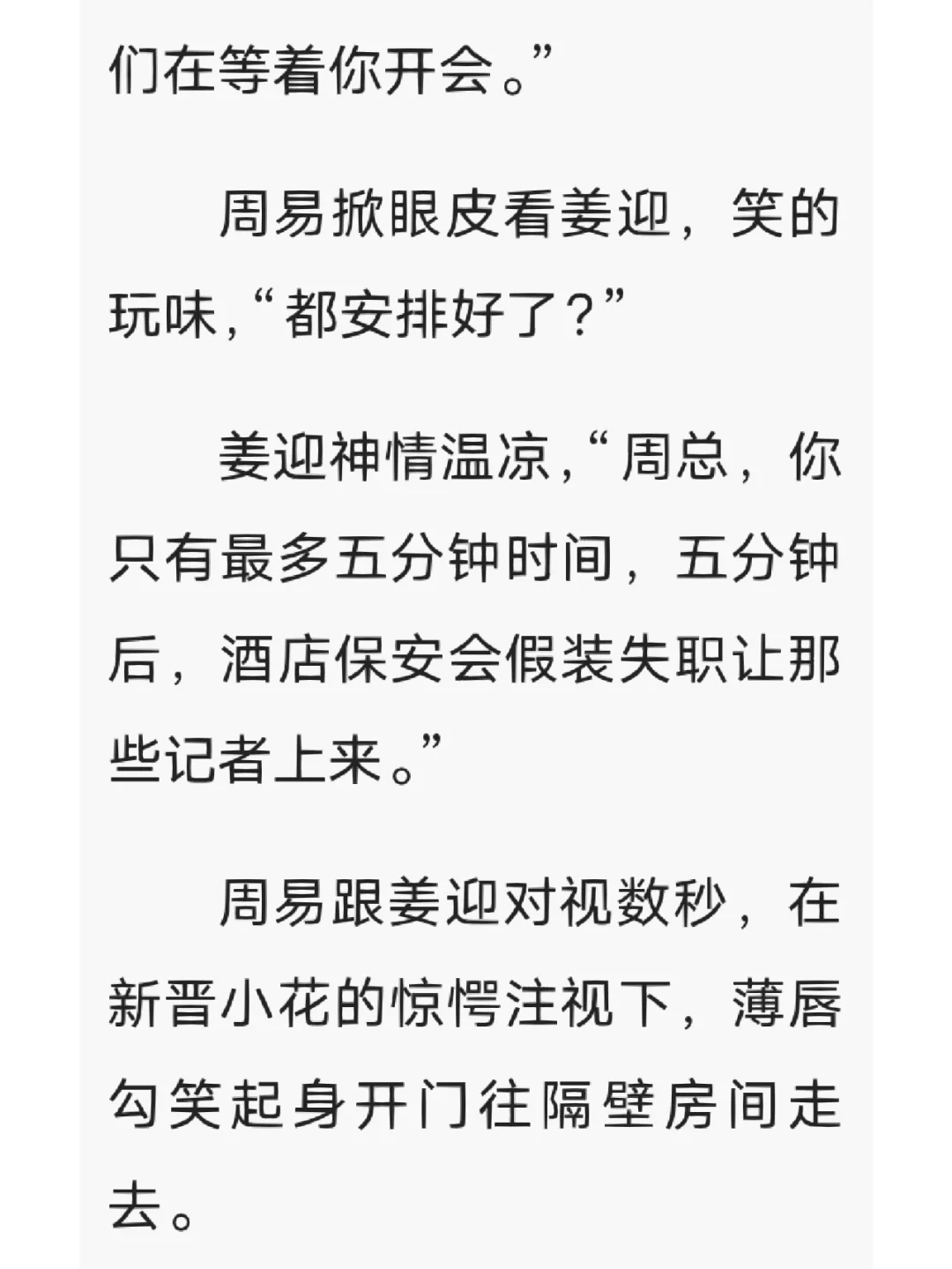 《尤物》