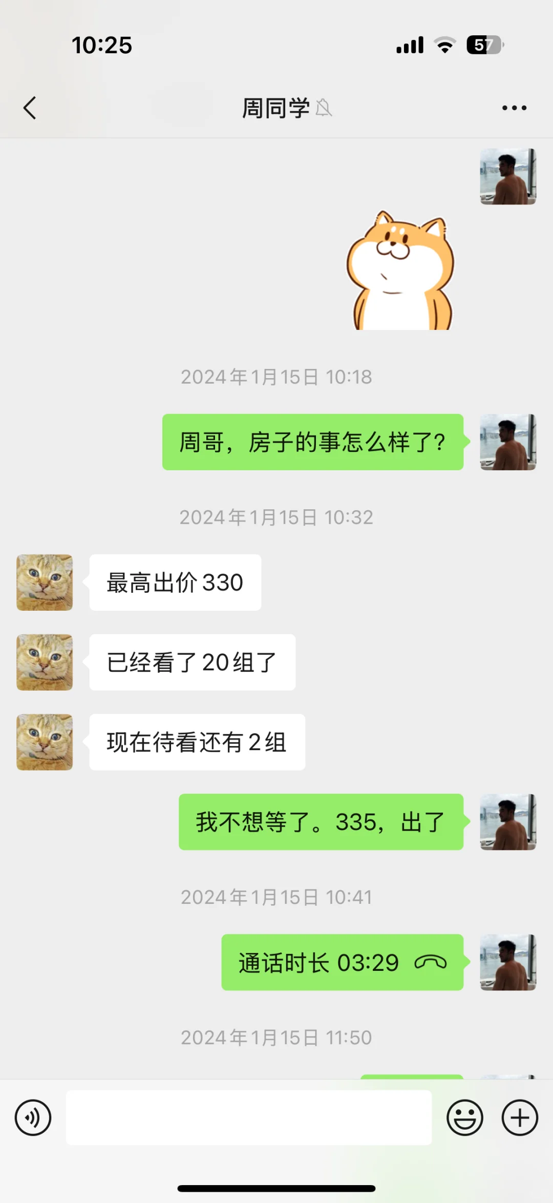 贷款买房就是一场骗局