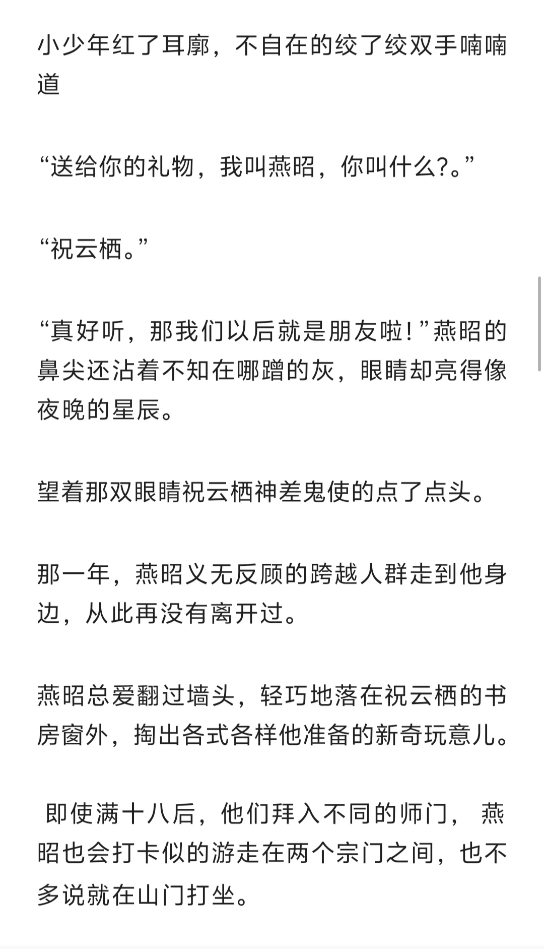 病美人死遁被发现后