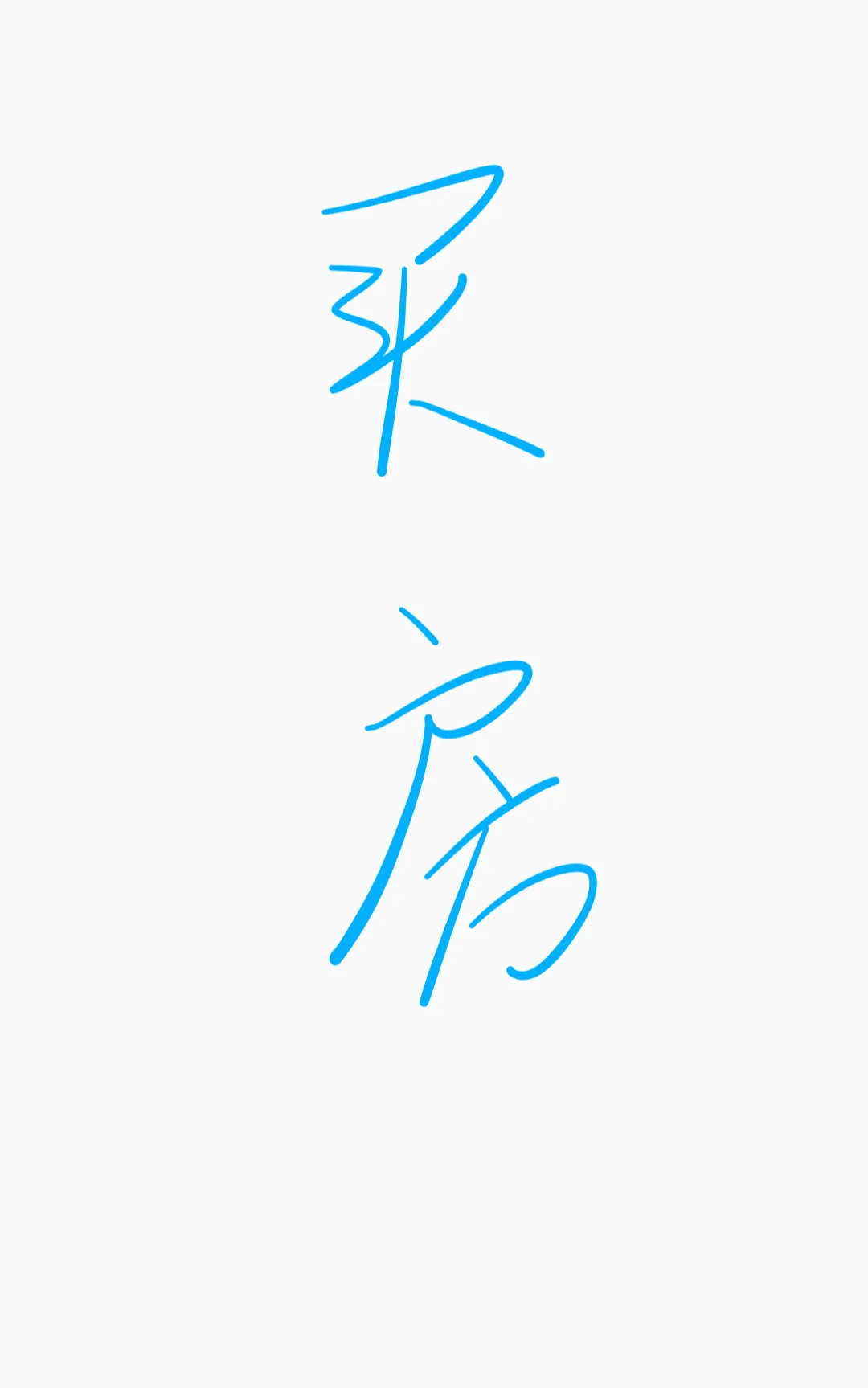 澳洲买房咨询