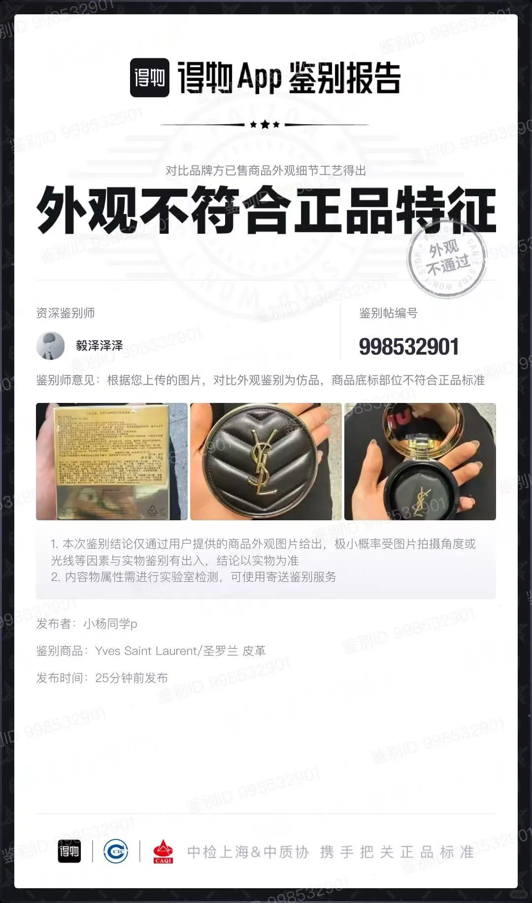 连云港媚眼直播送假气垫 ！