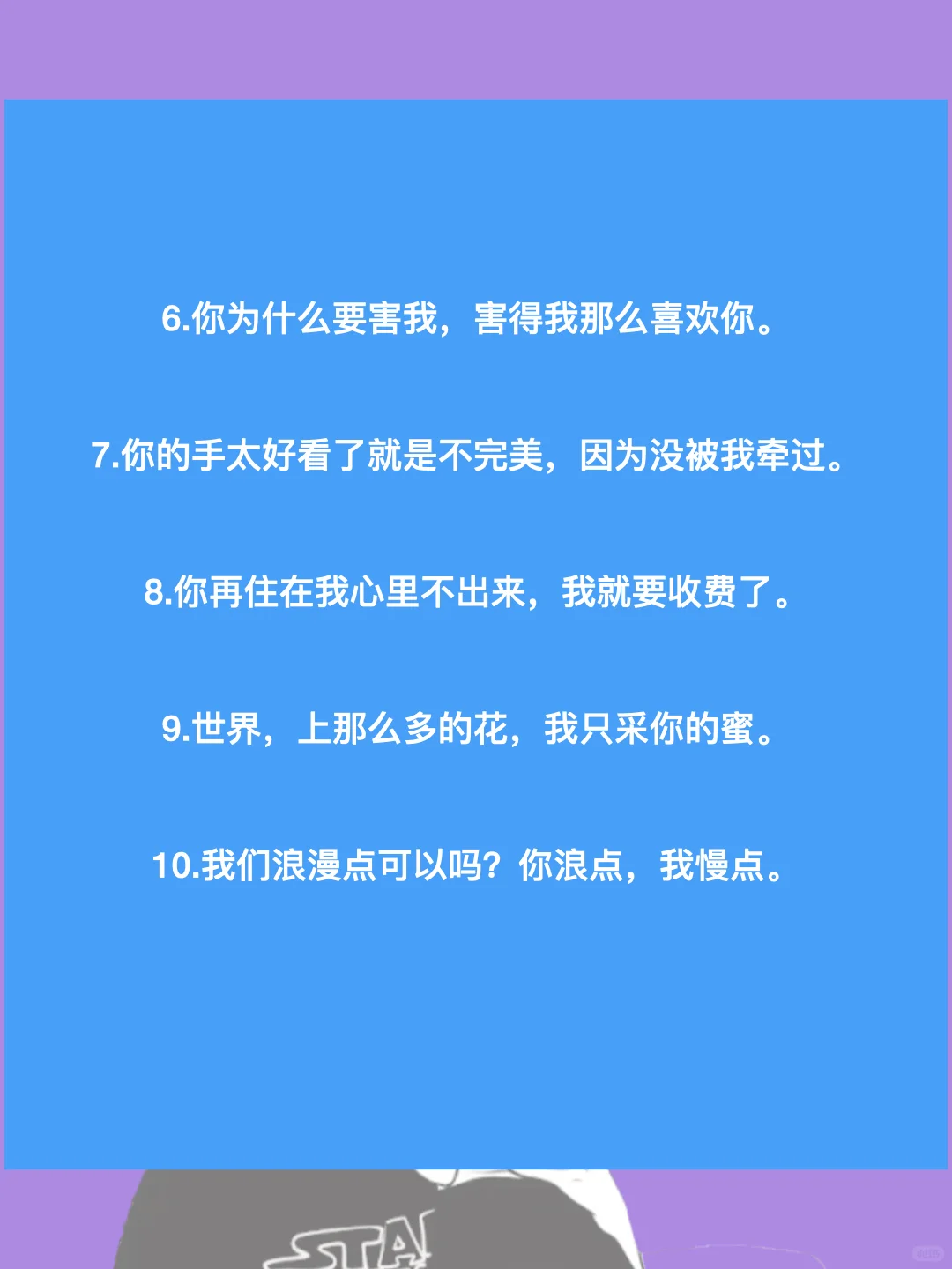 撩人勾魂小情话