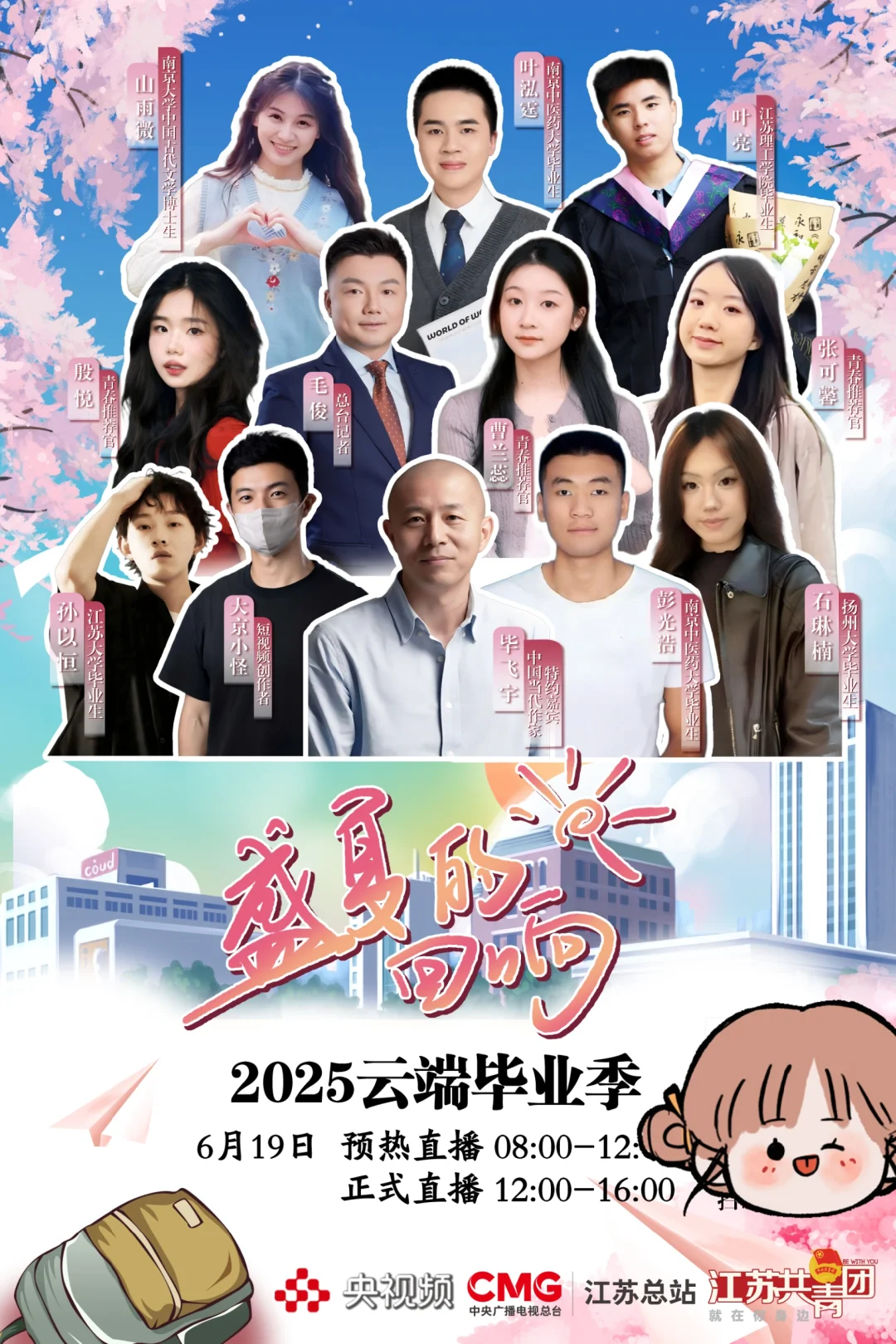 被学校选为代表，要去录央视节目啦！