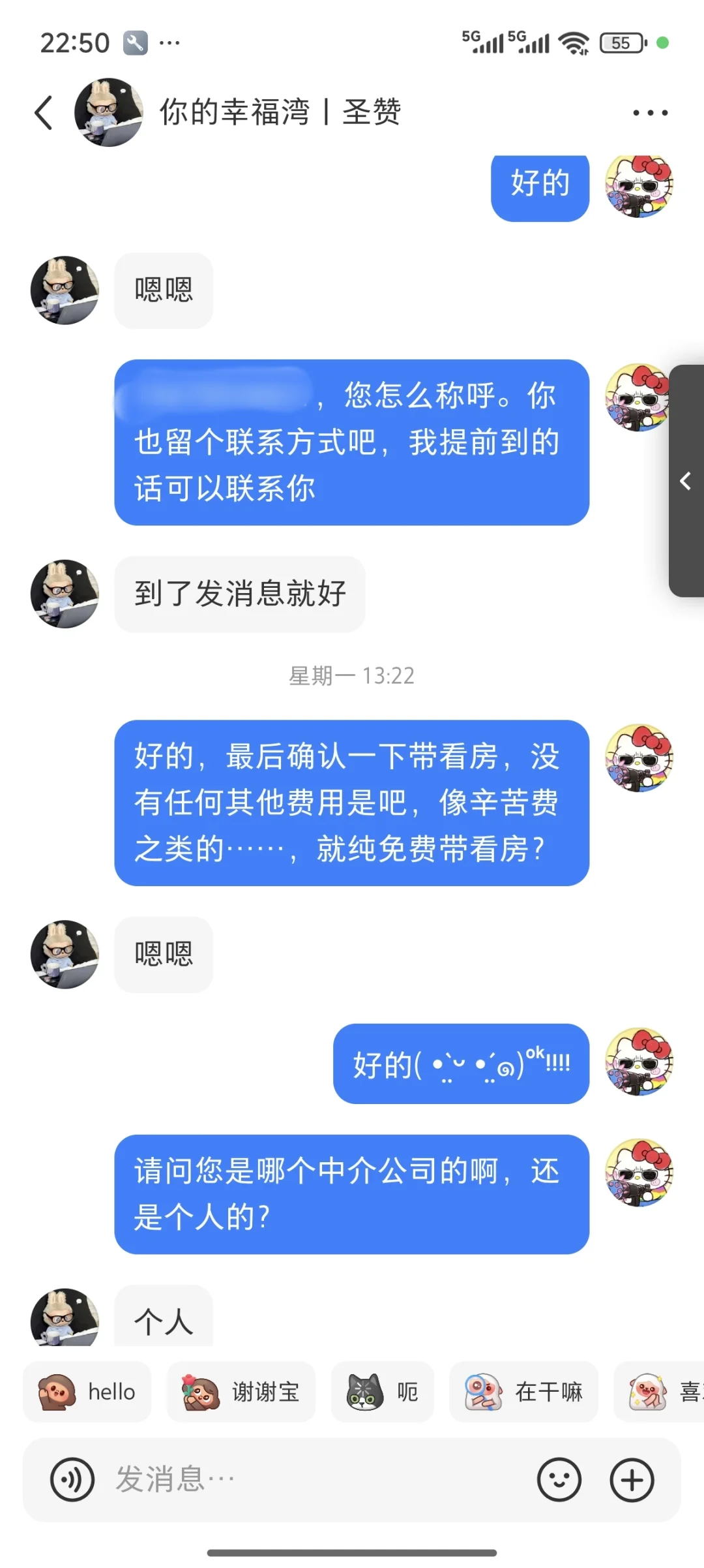 杭州租房避雷