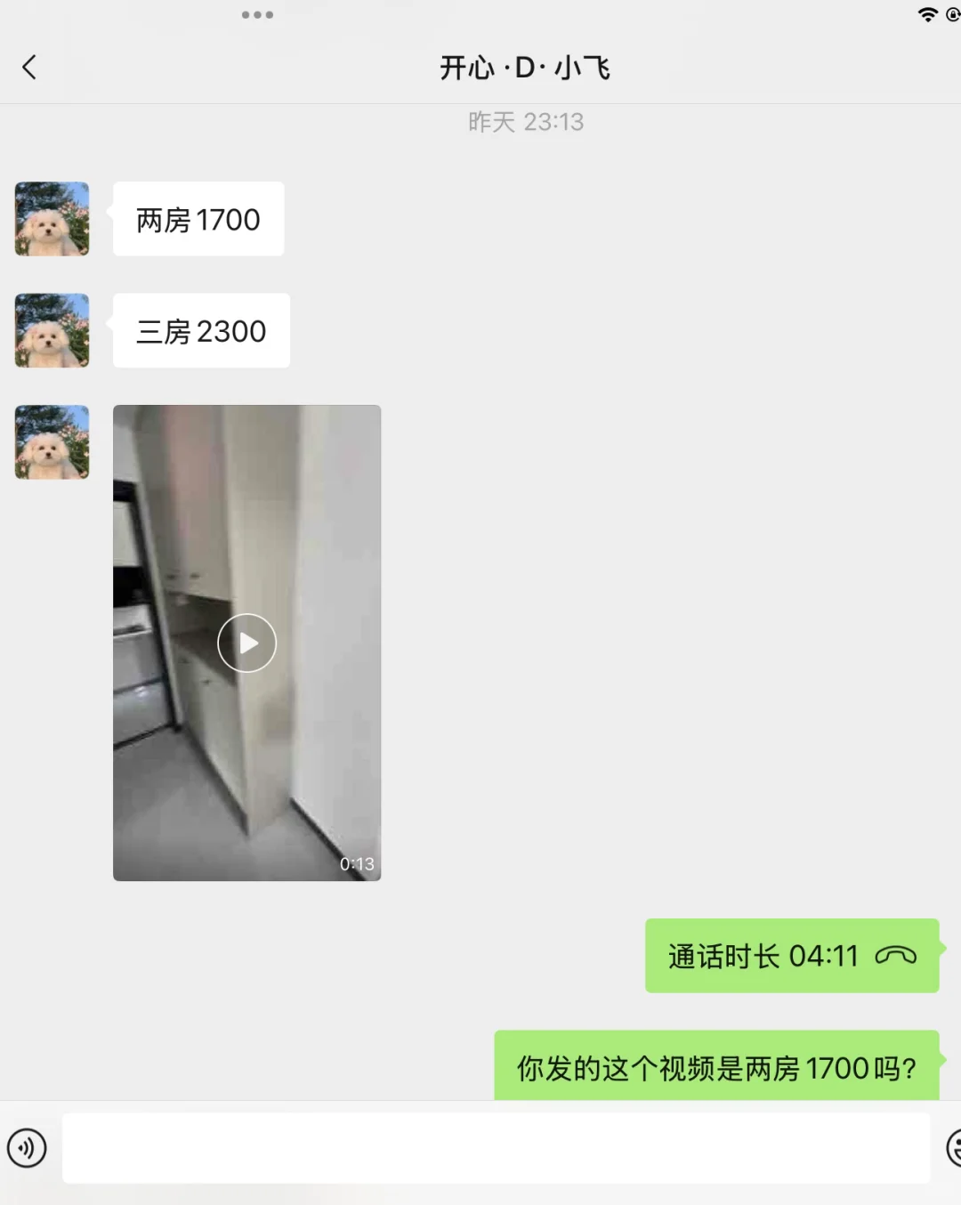 震惊！岳麓区一中介靠“睡觉”年入百万！！！