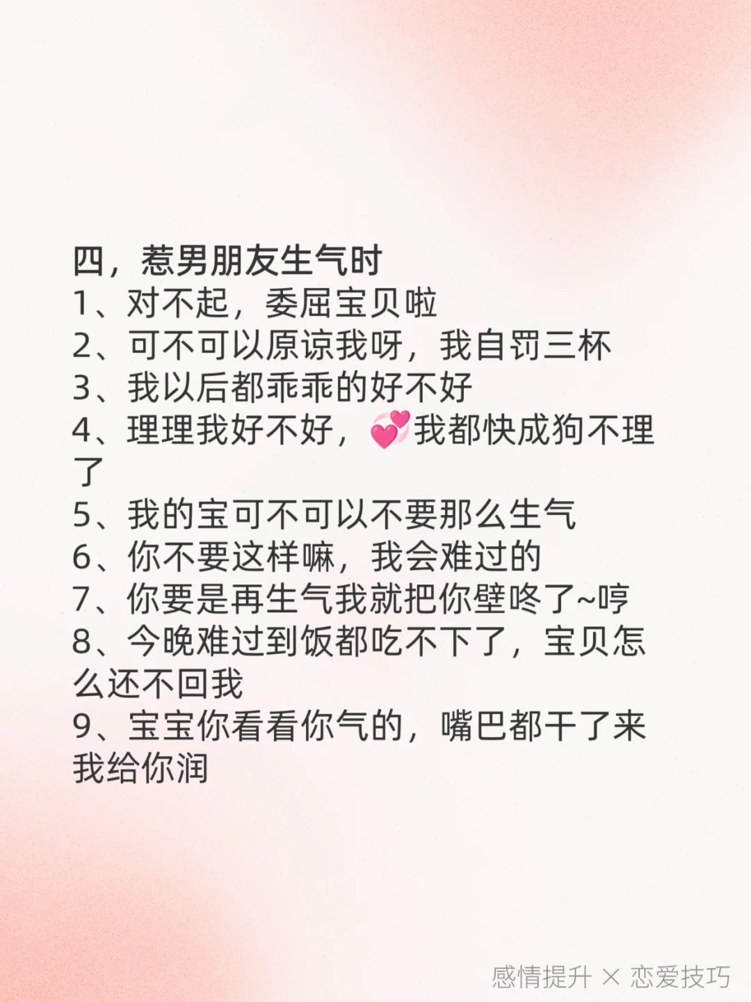 男人顶不住的小撒娇