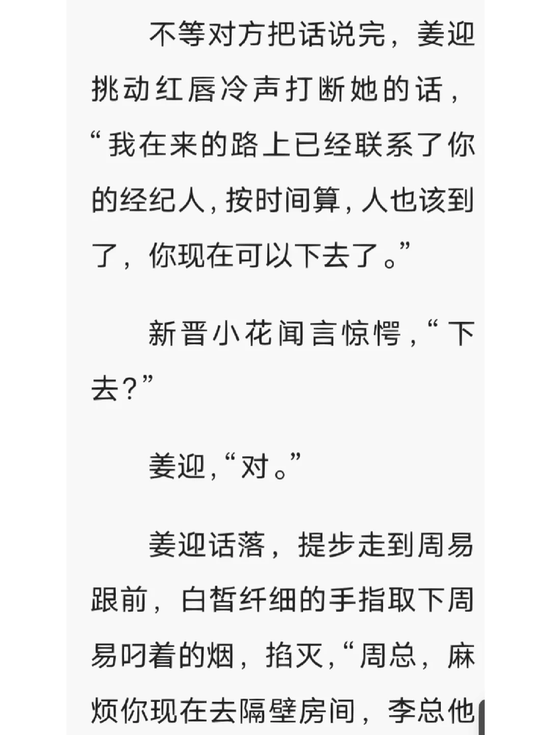 《尤物》