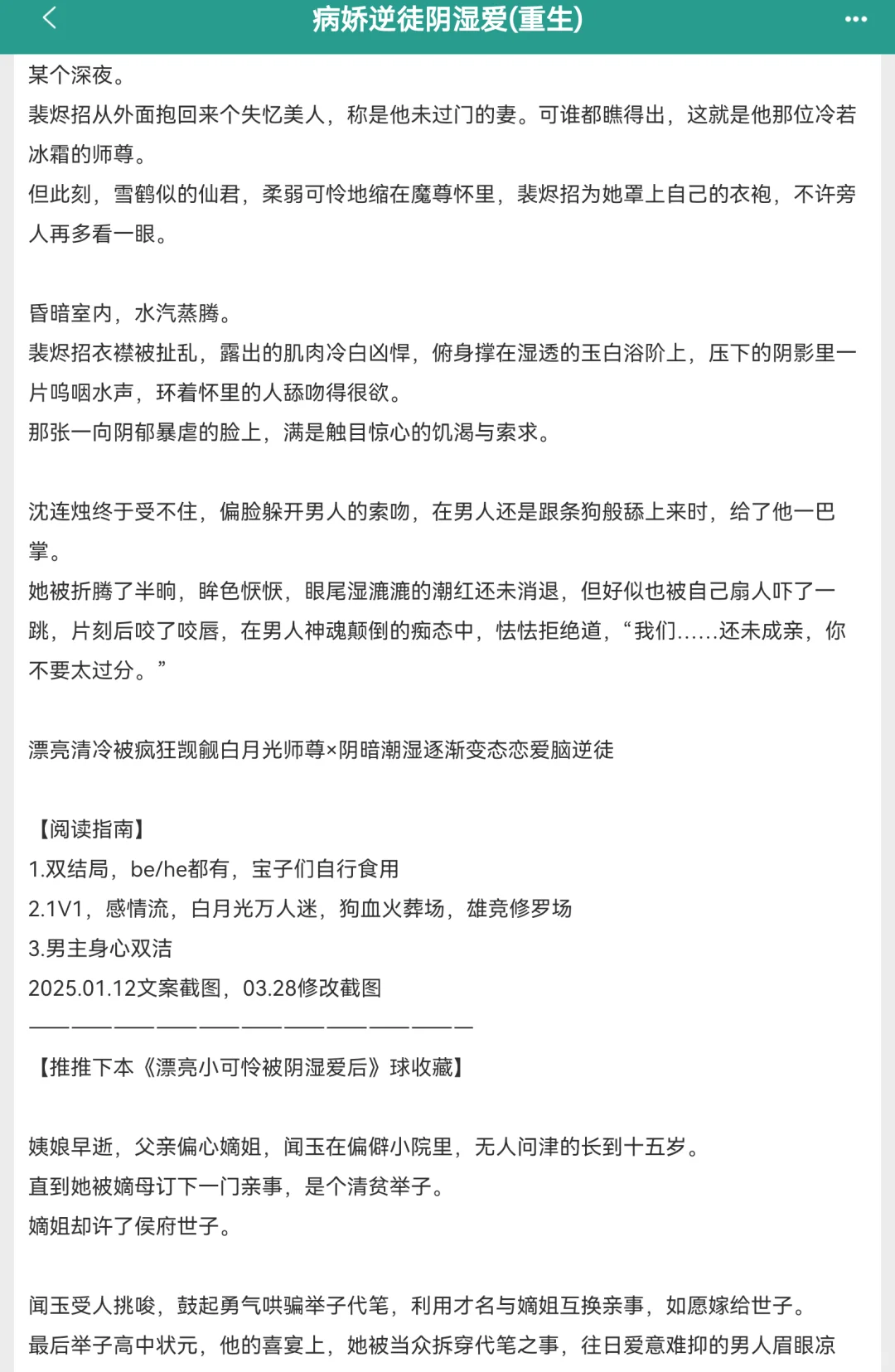 他爹的简直就是清冷尤物🥵就该被亲到缺氧