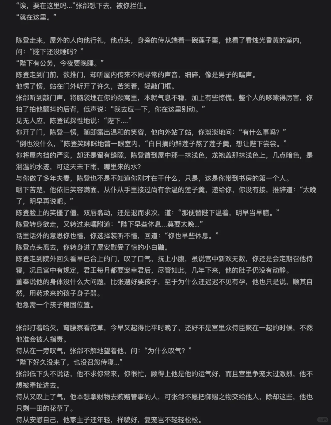 美人他父凭女贵（1）