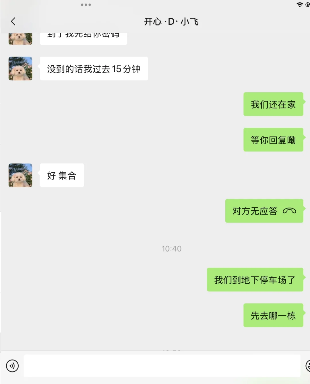 震惊！岳麓区一中介靠“睡觉”年入百万！！！