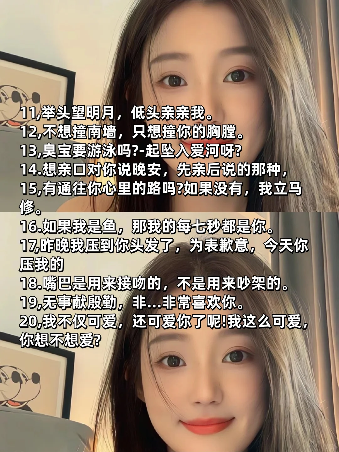 又撩又野的小情话！！