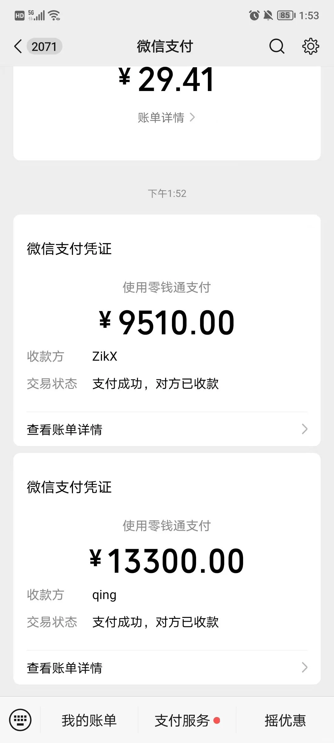 求购 坐等有缘人