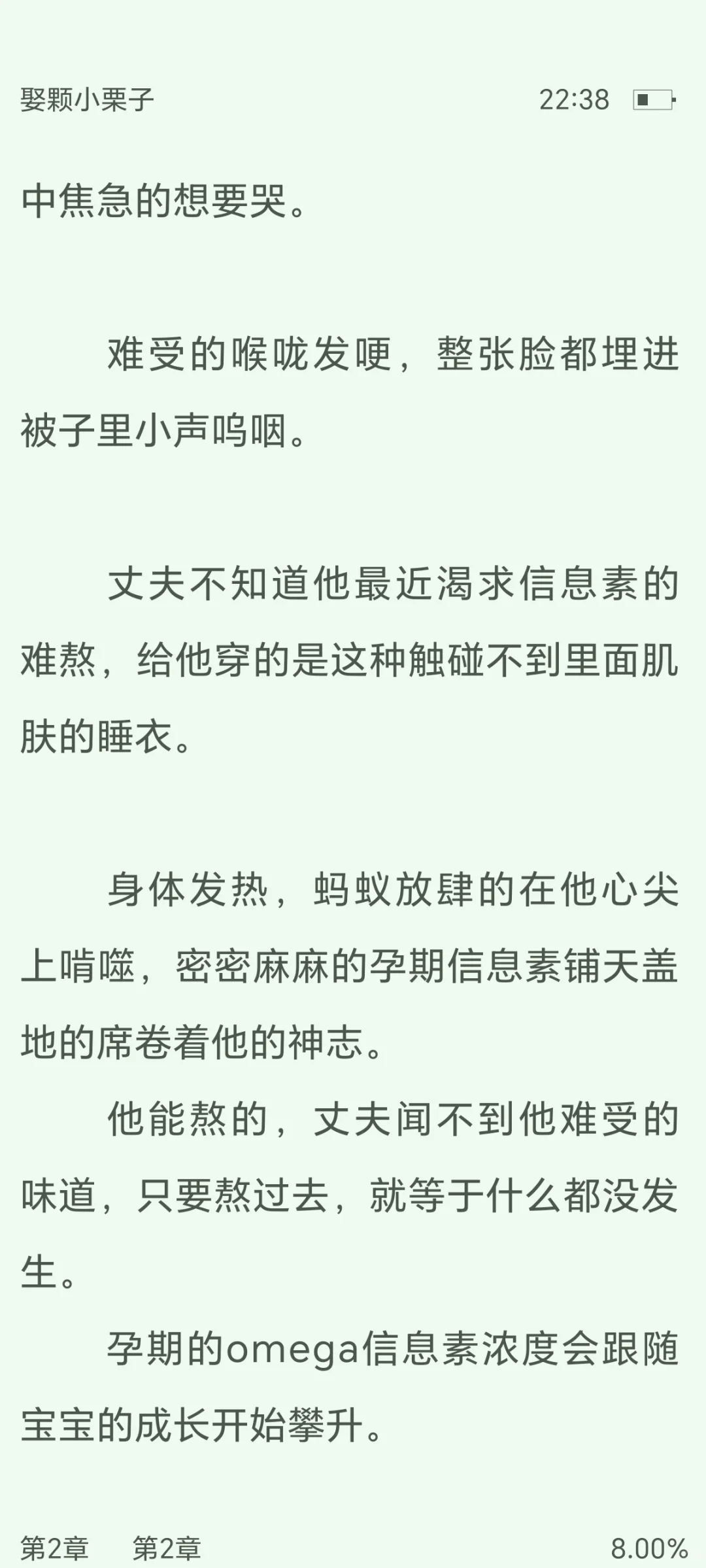 可爱尤物bl