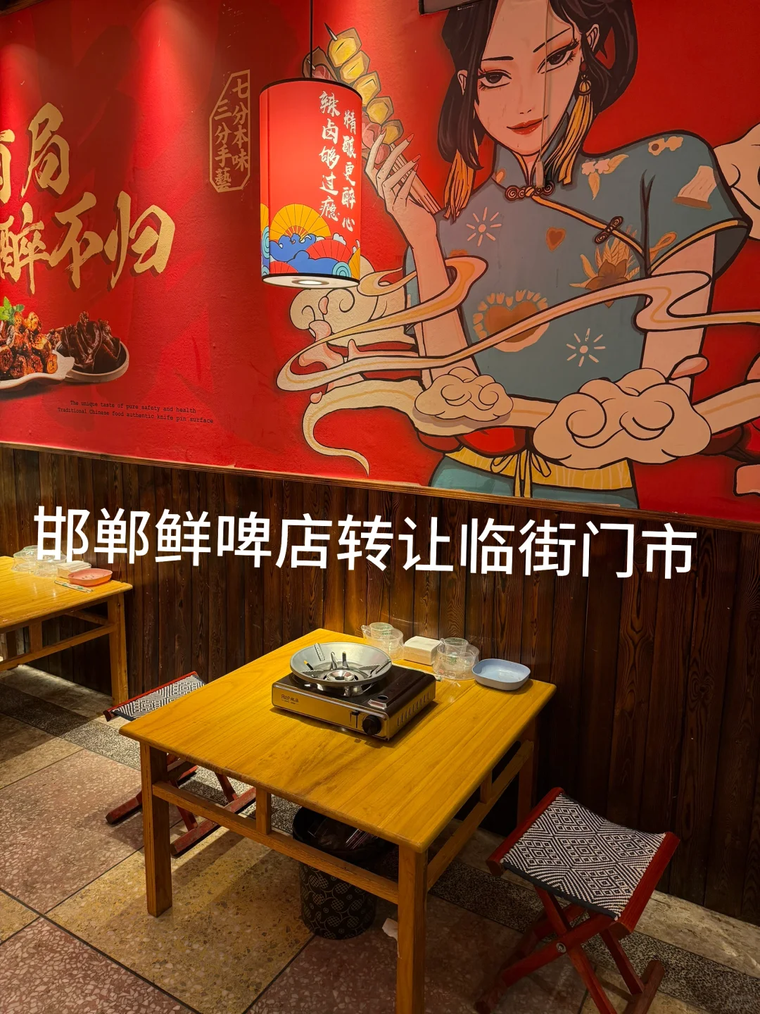 邯郸！临街门市转让，接手可直接营业