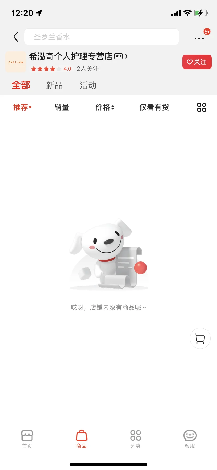 连云港媚眼直播送假气垫 ！