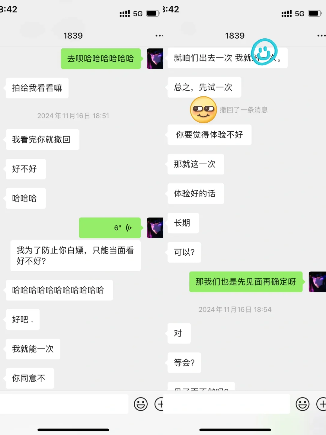 单纯撩sao不是什么问题？