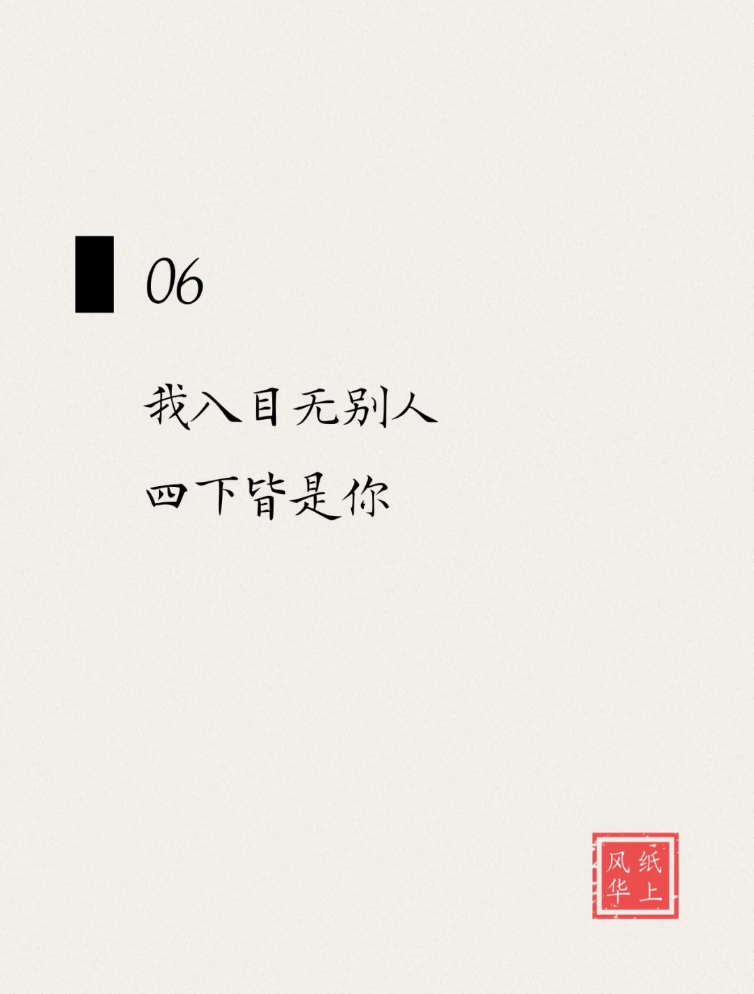 不油腻 但很撩人