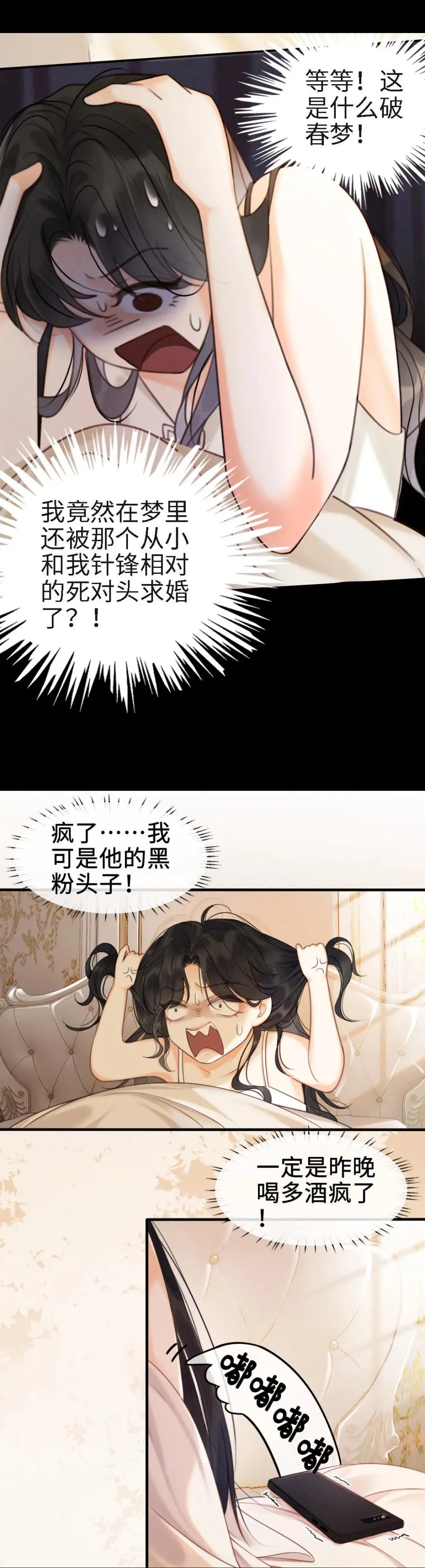 明艳娇纵甜诱小妖精✖矜贵妖孽骚撩太子爷