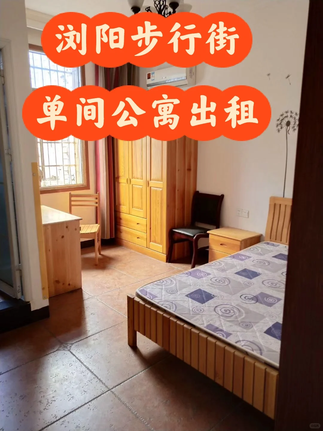 浏阳步行街单间公寓出租