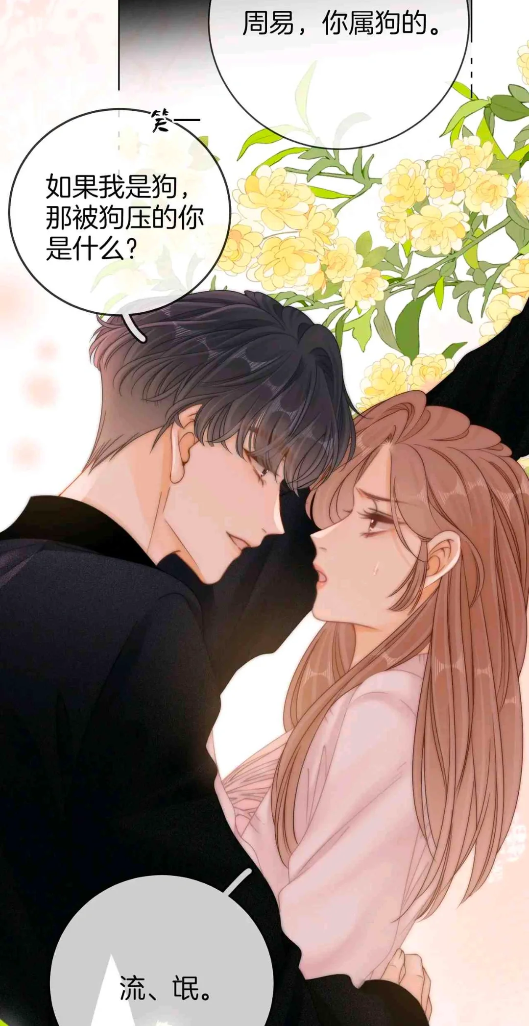 少爷又又又吃醋了！