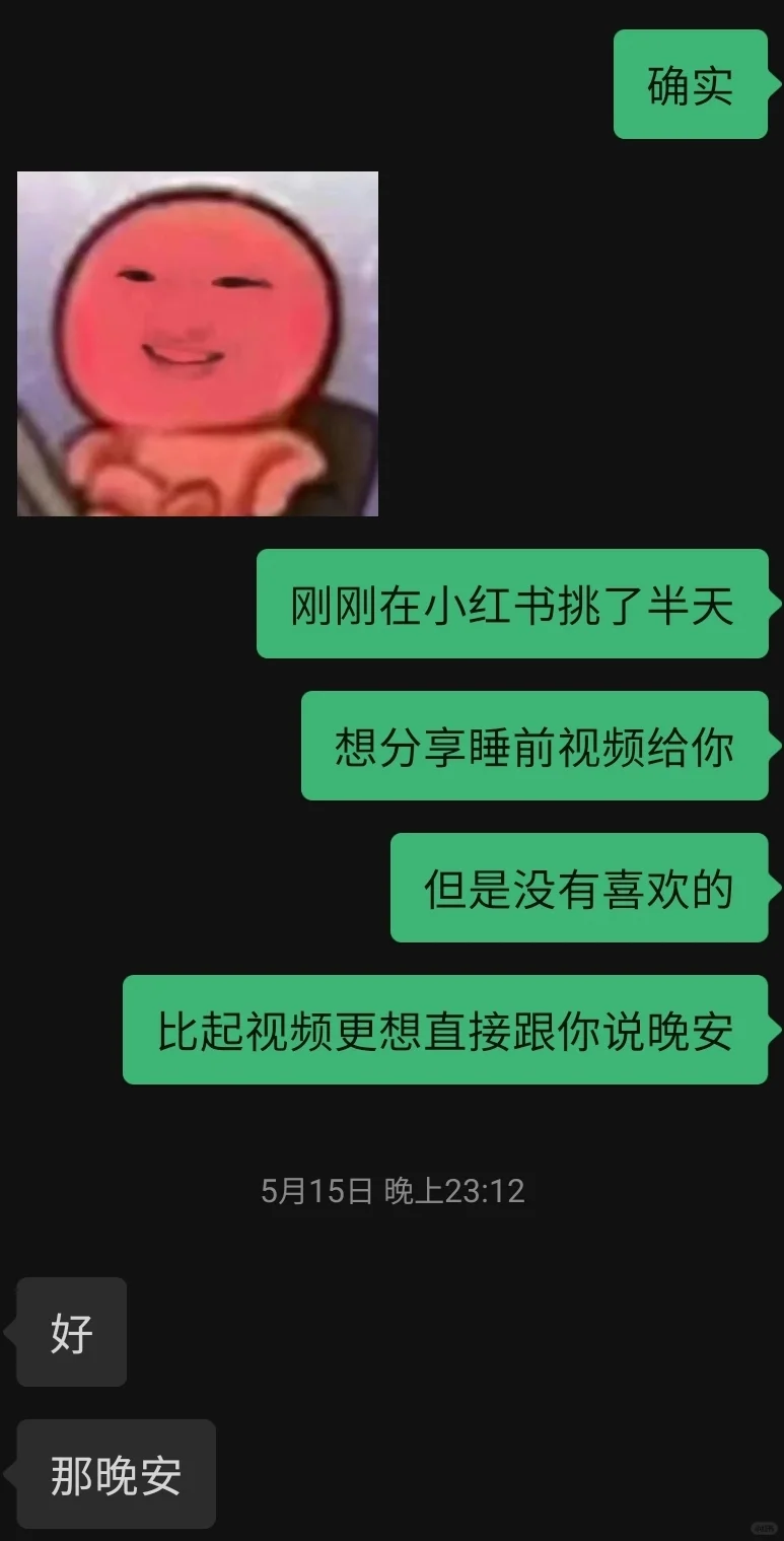11.天赋型选手，从d talk进化到甜甜的情话