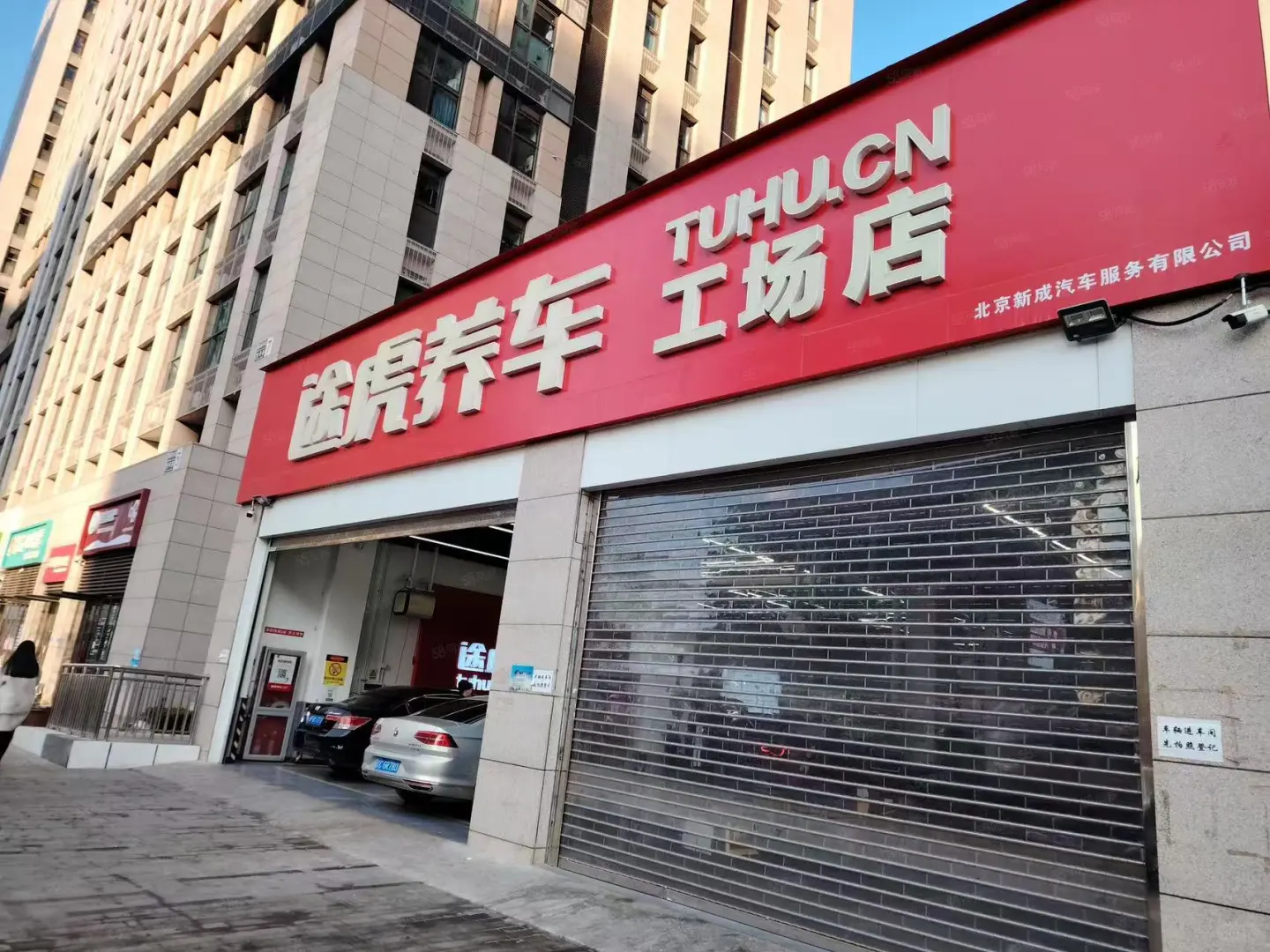 父母10年入手的商铺寻找有缘人