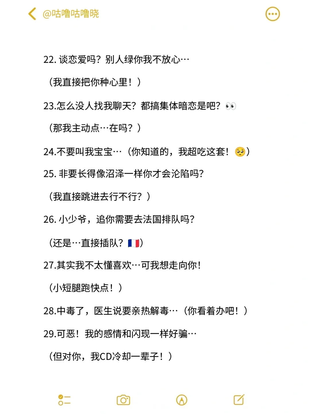 拿下crush的暧昧钓系话语