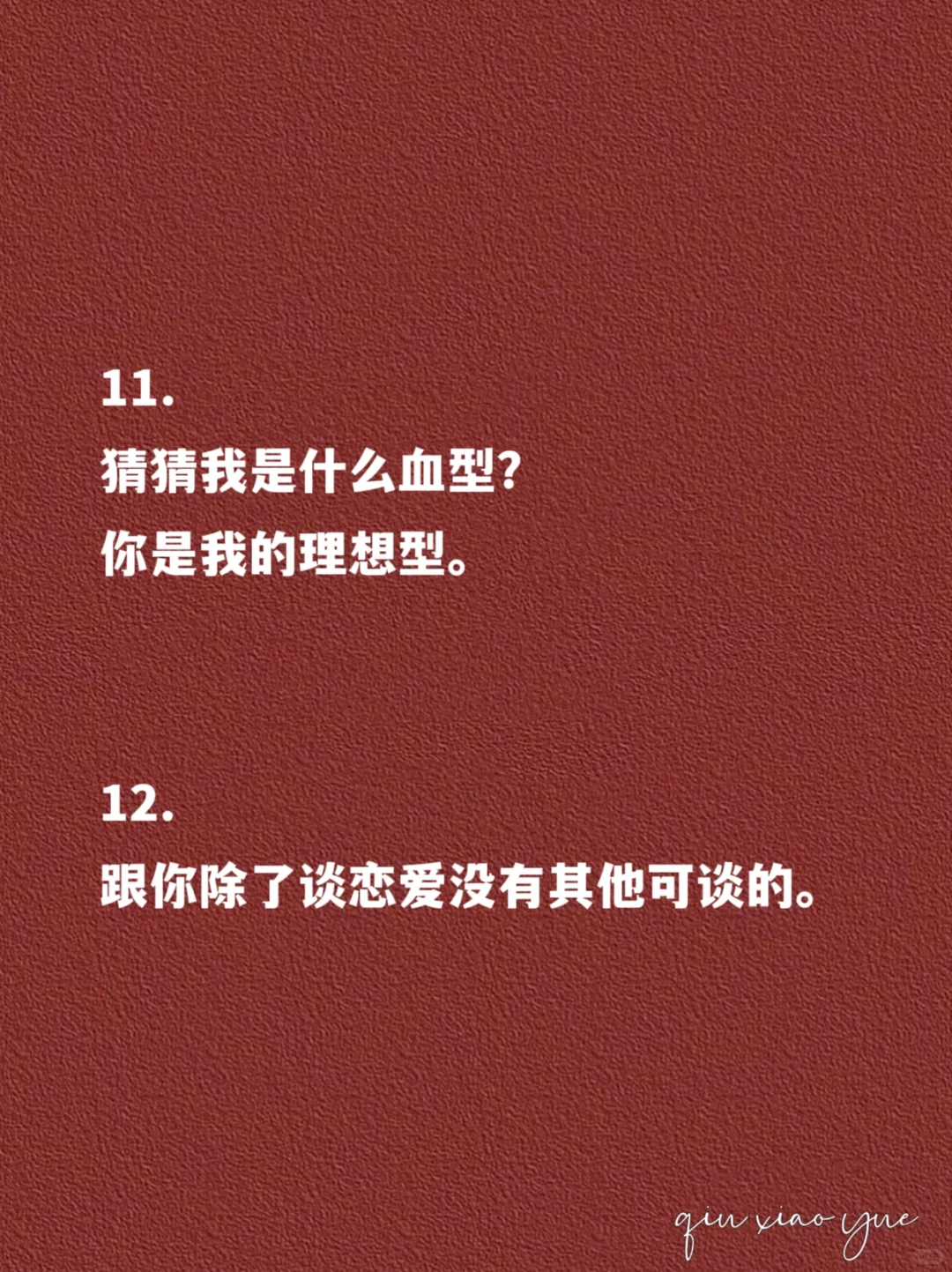 你越这样撩，对方越舍不得你‼️