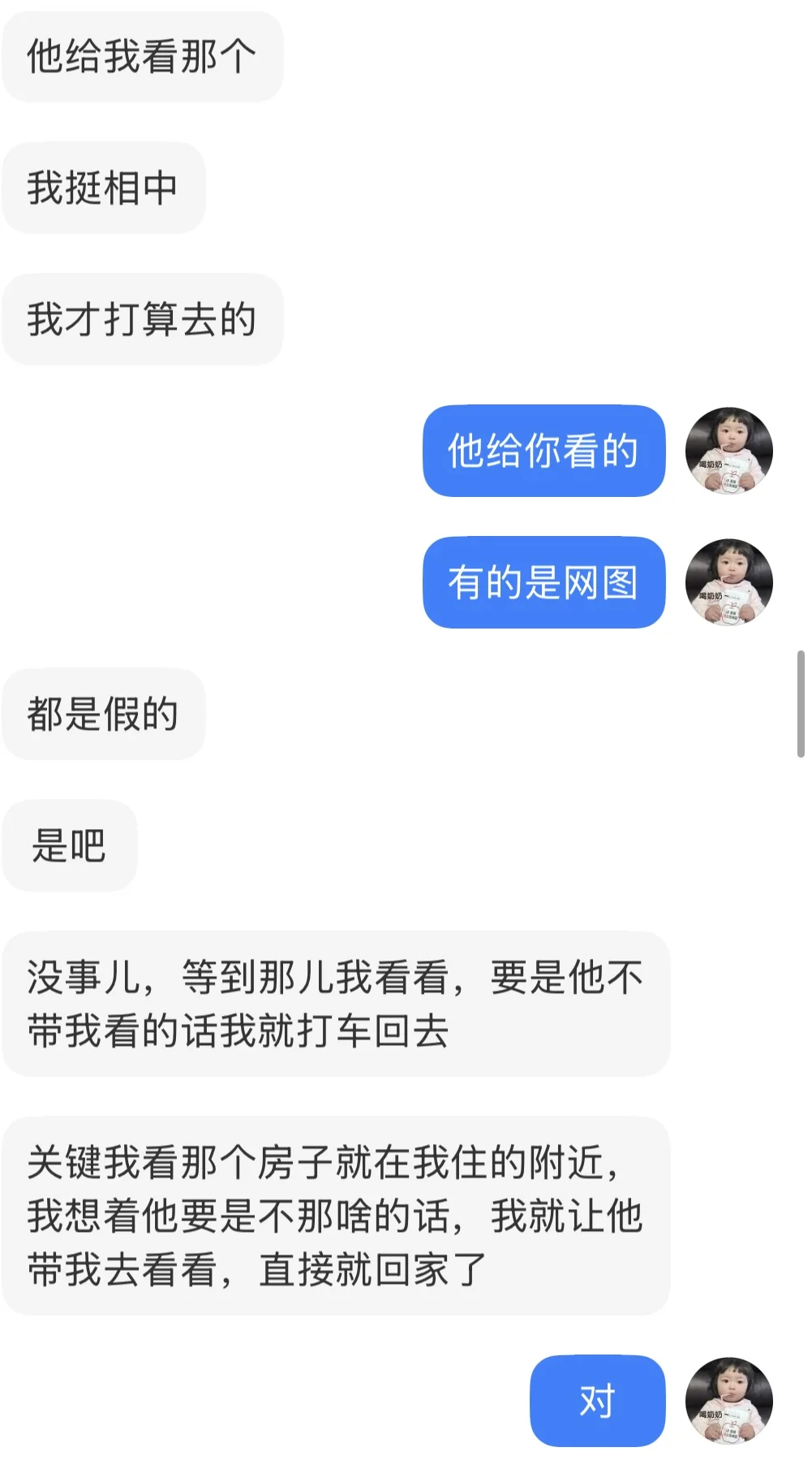 避雷长春这家众诚地产