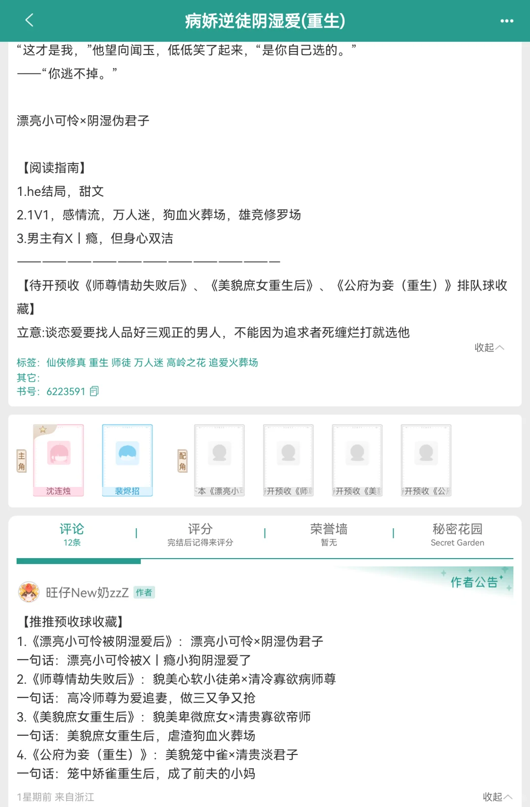 他爹的简直就是清冷尤物🥵就该被亲到缺氧