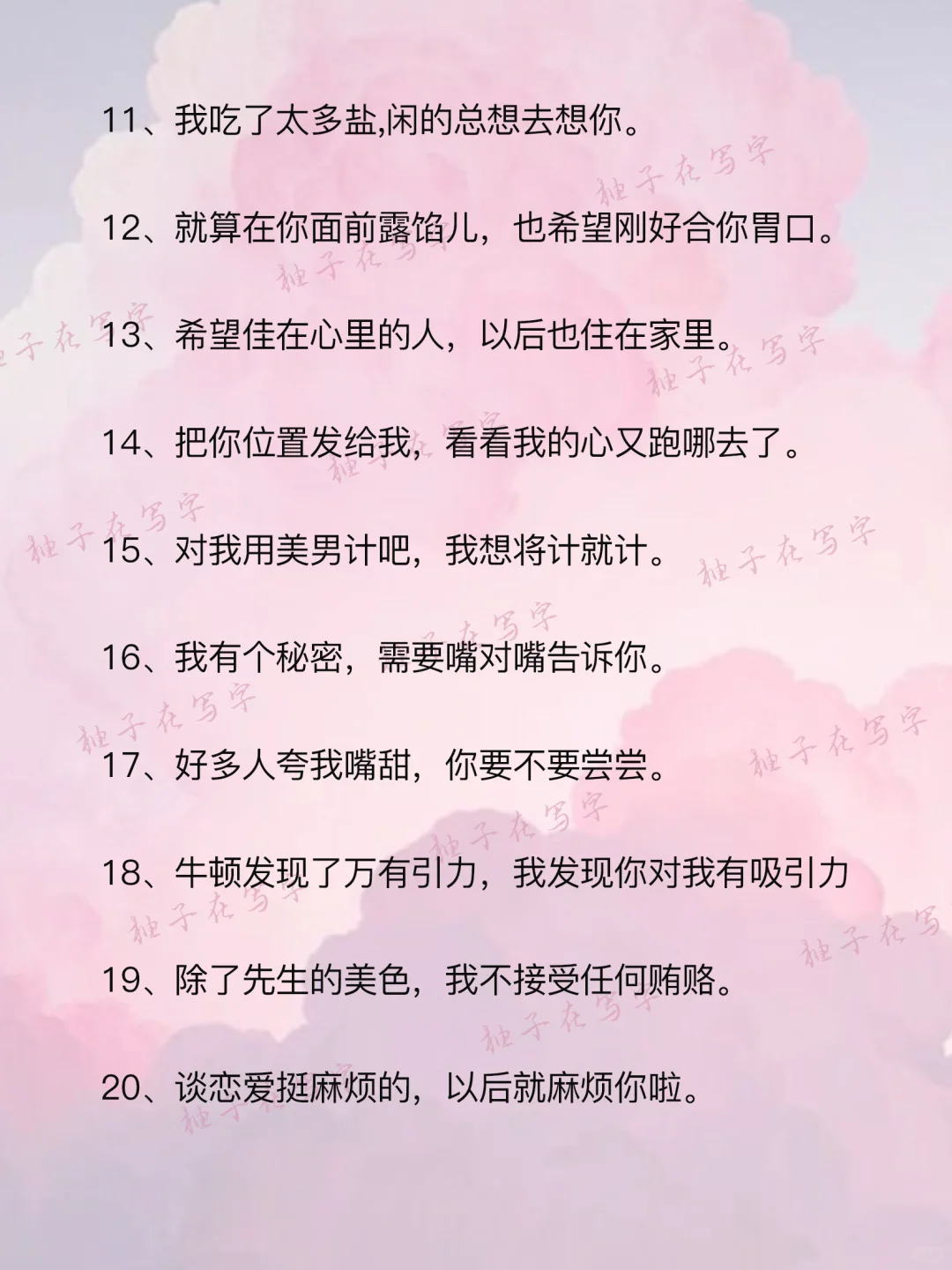 写小说怎么写“撩人很强”