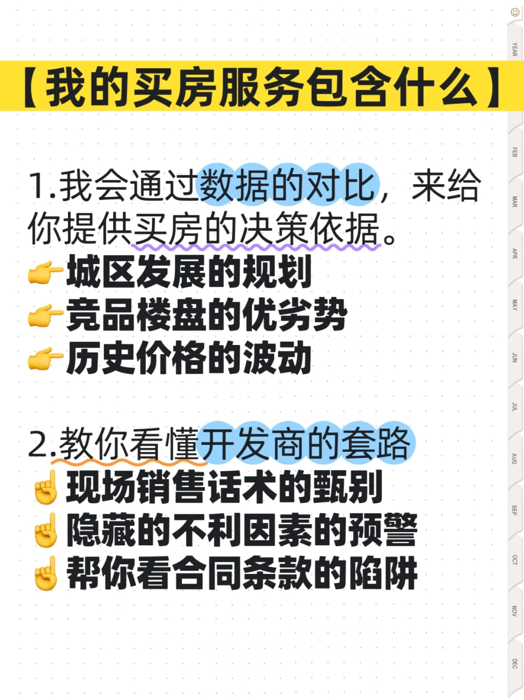 🔥在东莞城区我为什么要找我买房？