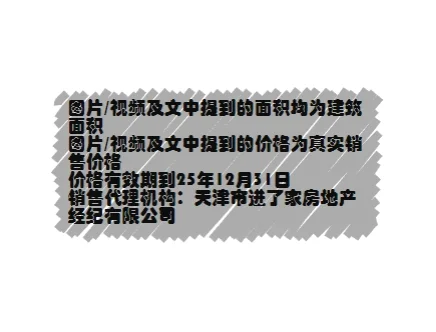 梅江南，外环旁的电梯洋房！架空层新小区