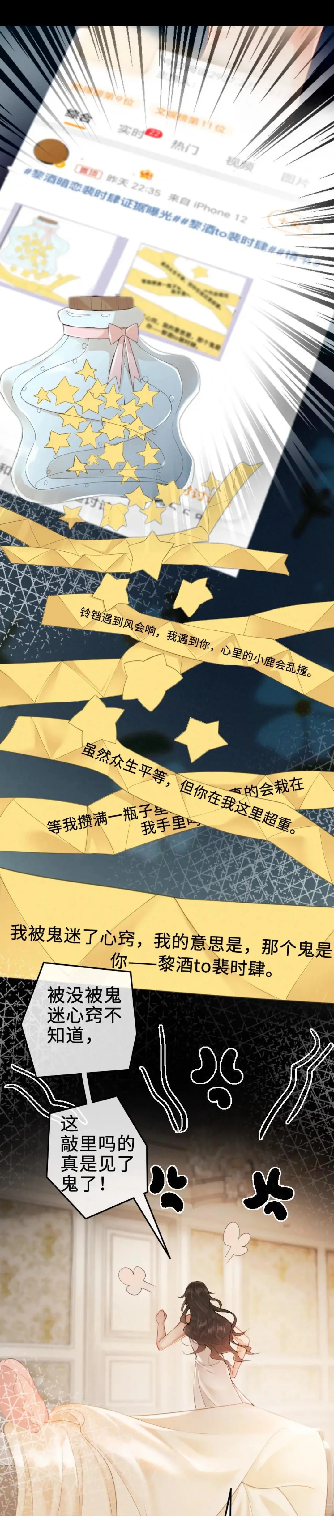 明艳娇纵甜诱小妖精✖矜贵妖孽骚撩太子爷