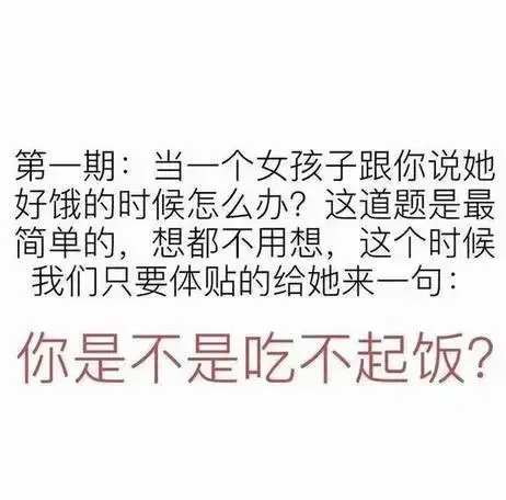 实用把妹教程