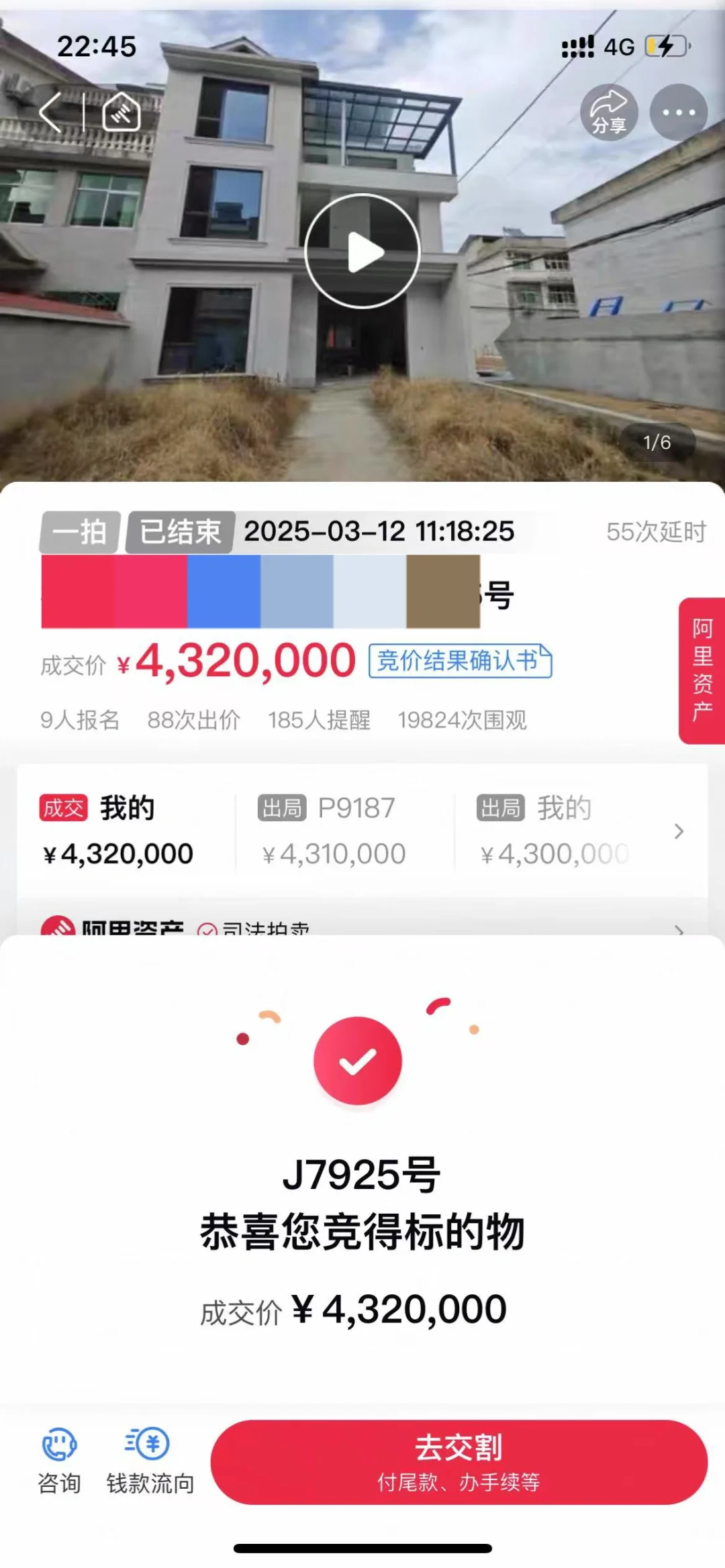 【法拍房首篇｜432万拍下360万评估房…】