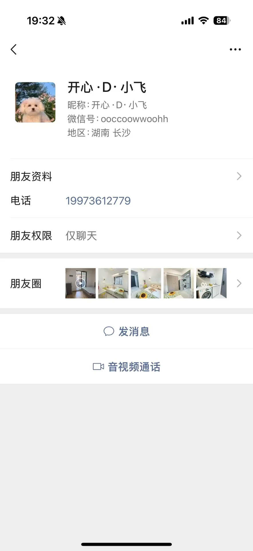 震惊！岳麓区一中介靠“睡觉”年入百万！！！