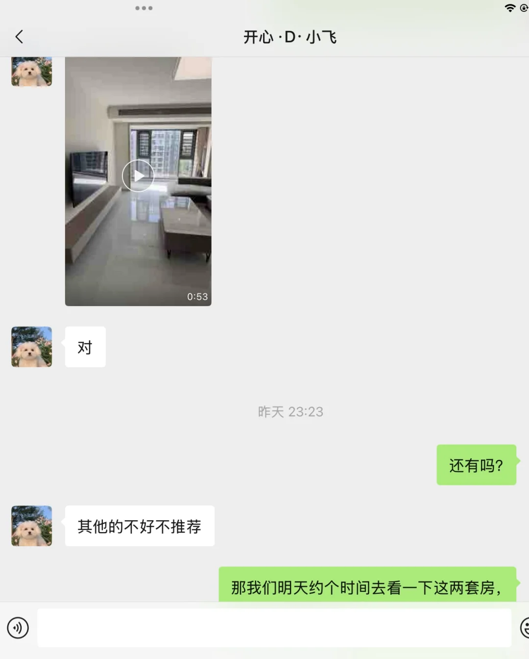 震惊！岳麓区一中介靠“睡觉”年入百万！！！
