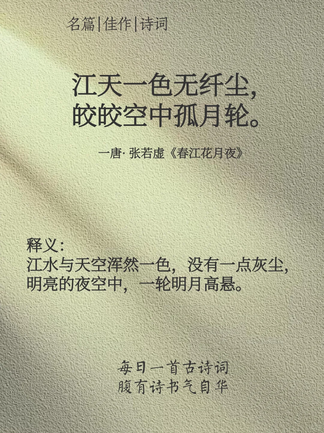 你读过心灵共振的一句诗是？