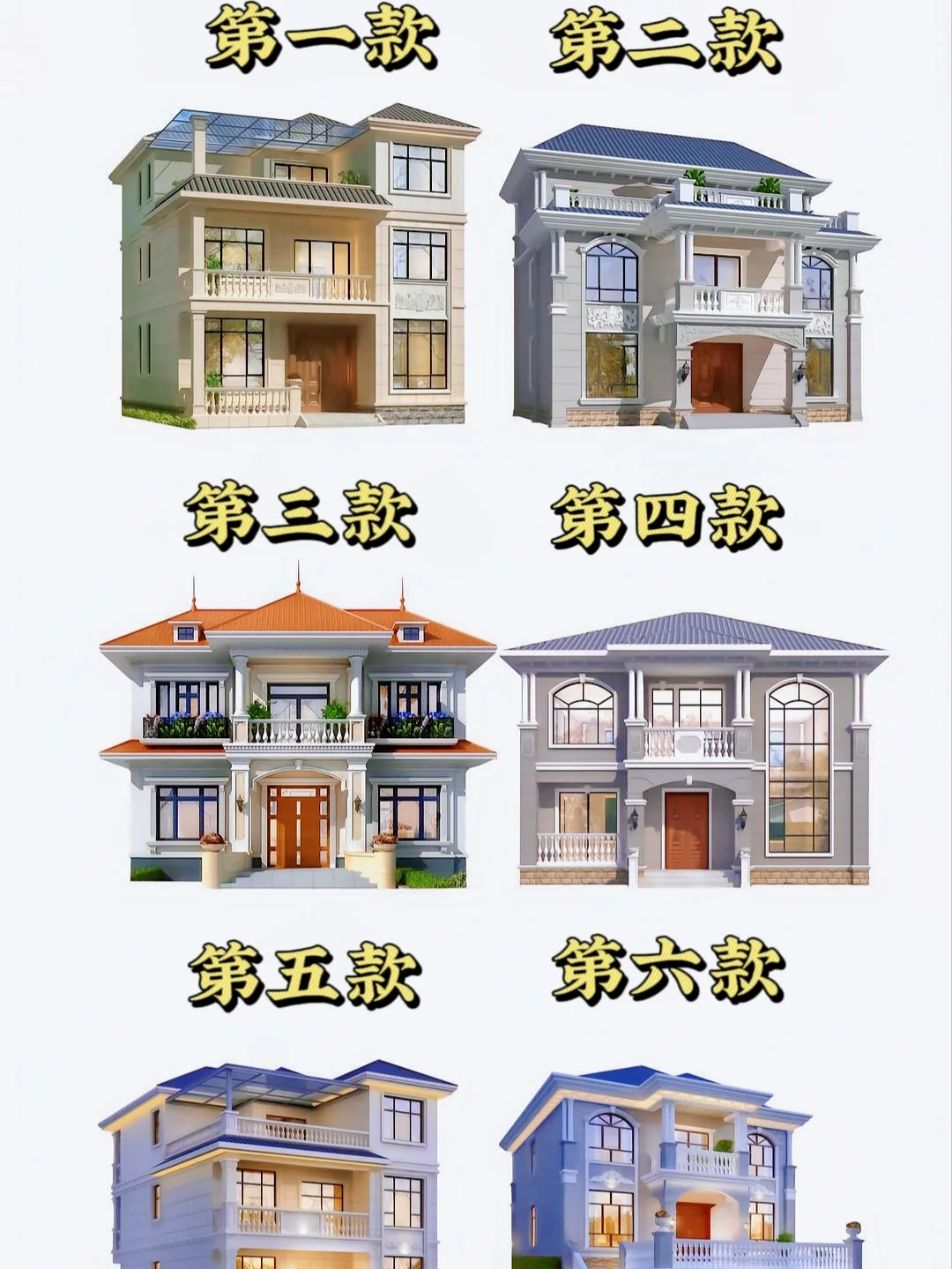 农村自建房图集，你喜欢哪一款？