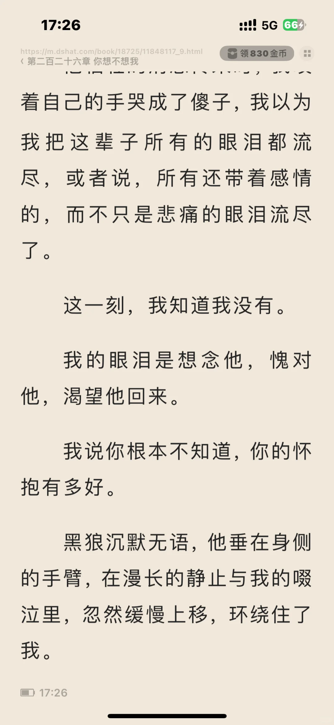 周容深 一个狠狠戳中我xp的男的