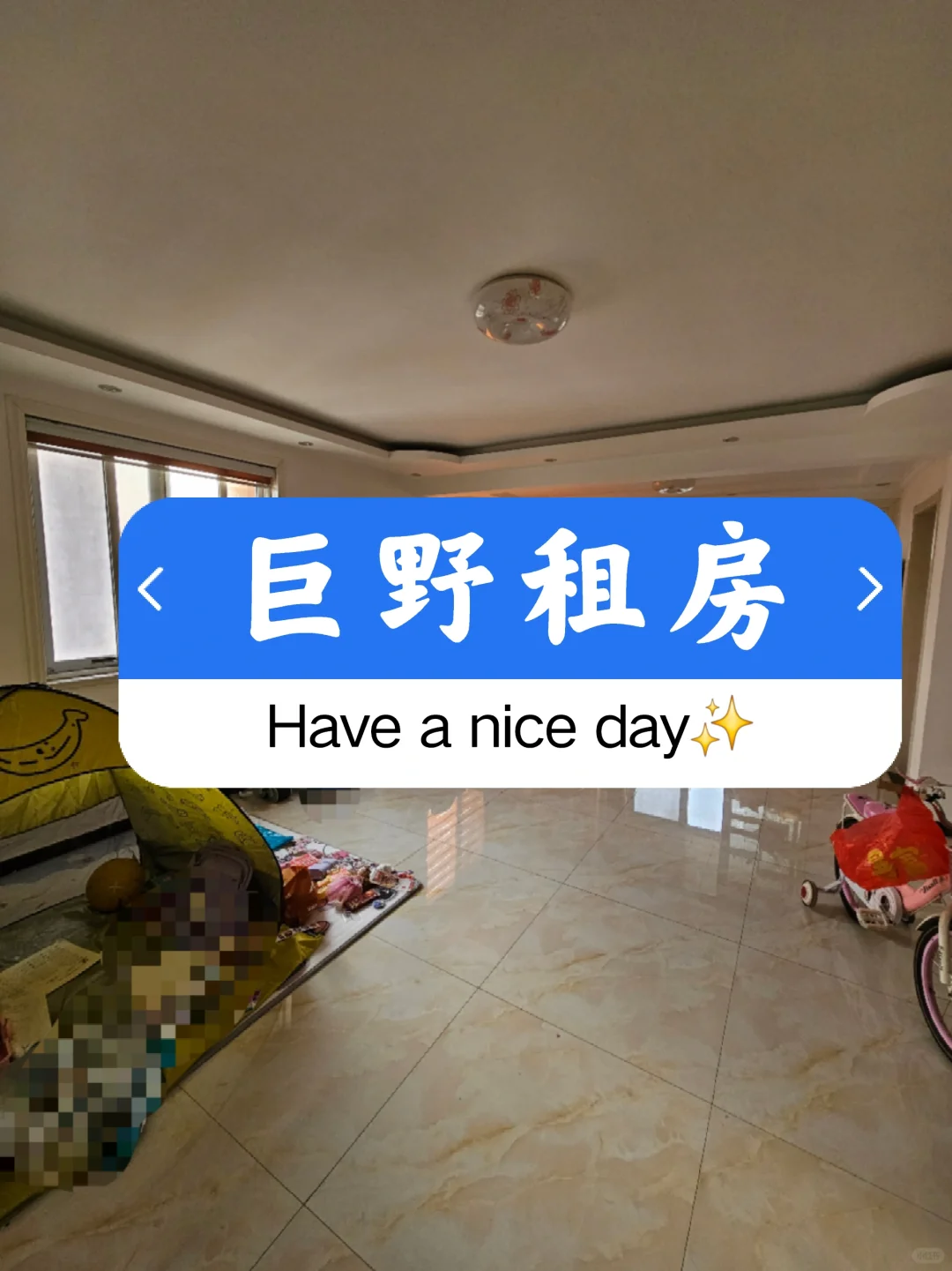 巨野租房