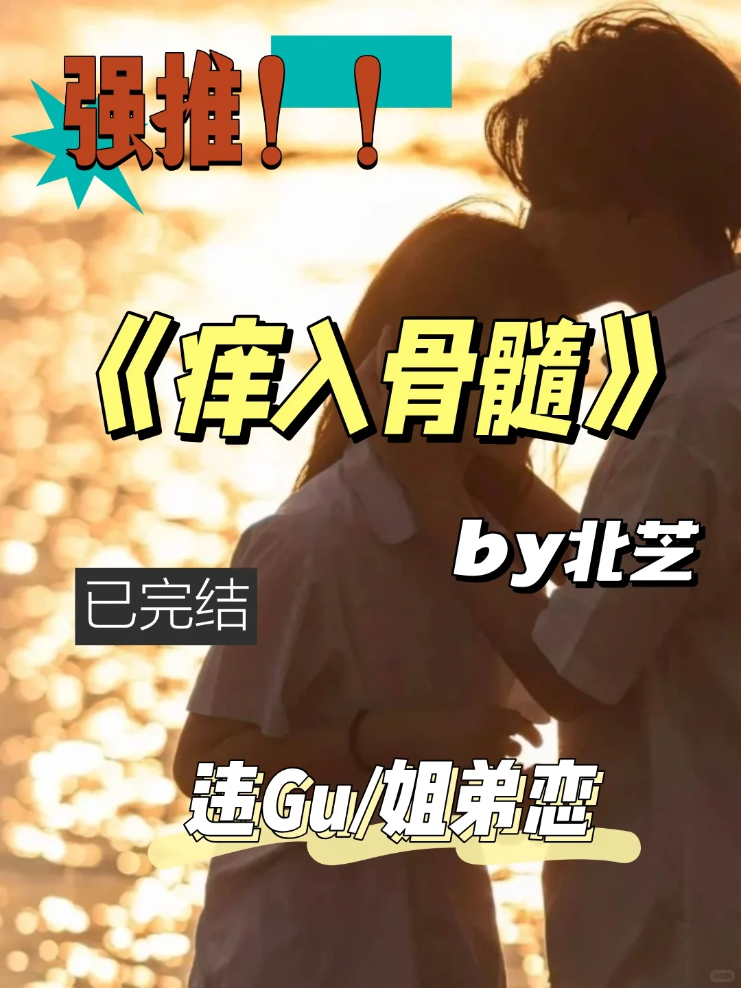 偏执阴湿男×温和但有脾气的女
